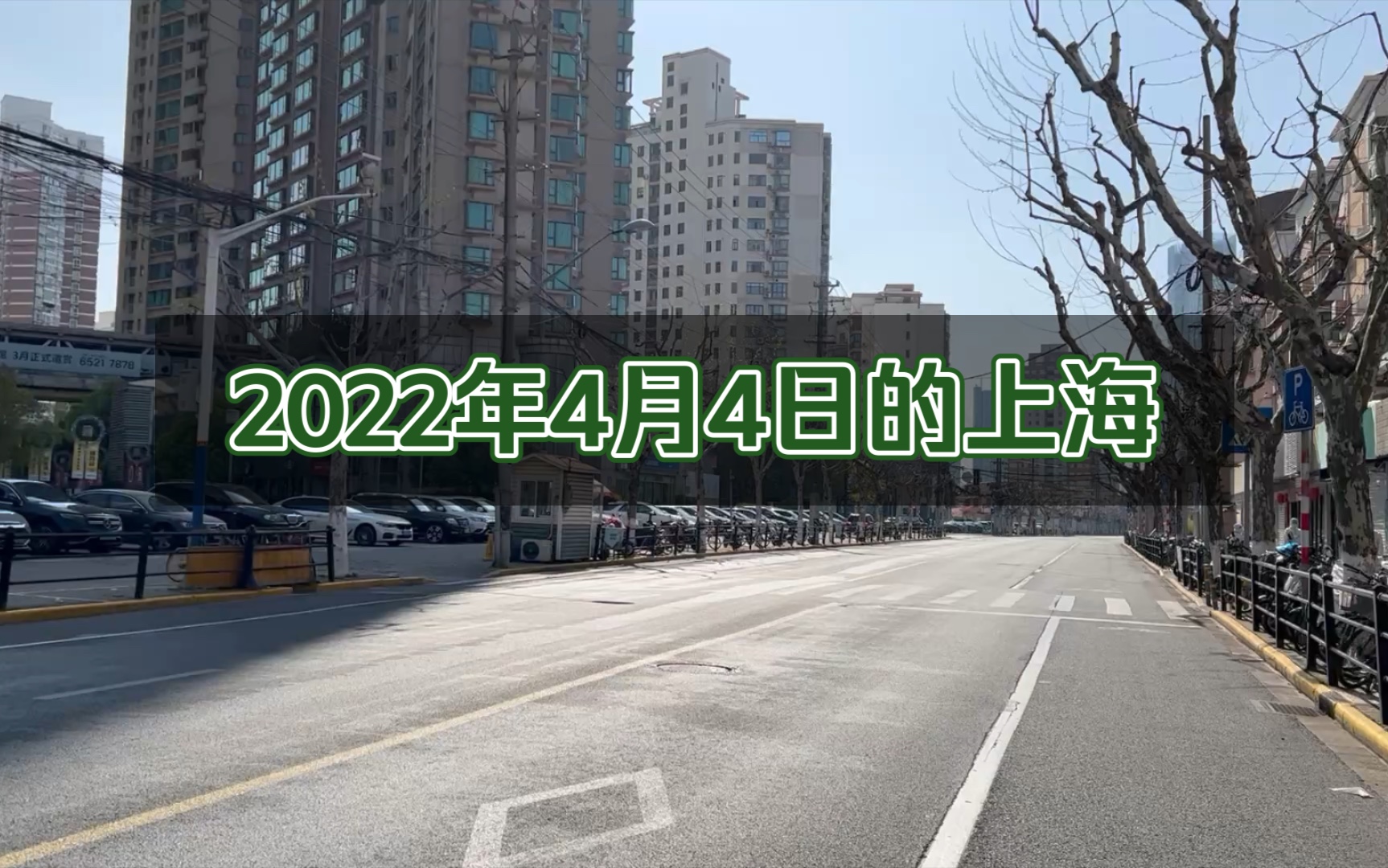 2022年4月4日的上海哔哩哔哩bilibili