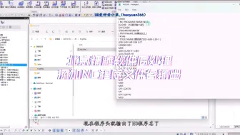 北京精雕软件后处理添加NC程序文件名输出