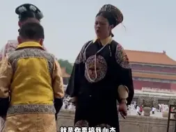 Скачать видео: 故宫看到真人版“皇后”训斥“皇子”，瞬间脑补出一场宫斗大戏