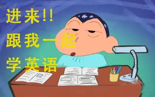 令人窒息的英语 搜索结果 哔哩哔哩 Bilibili