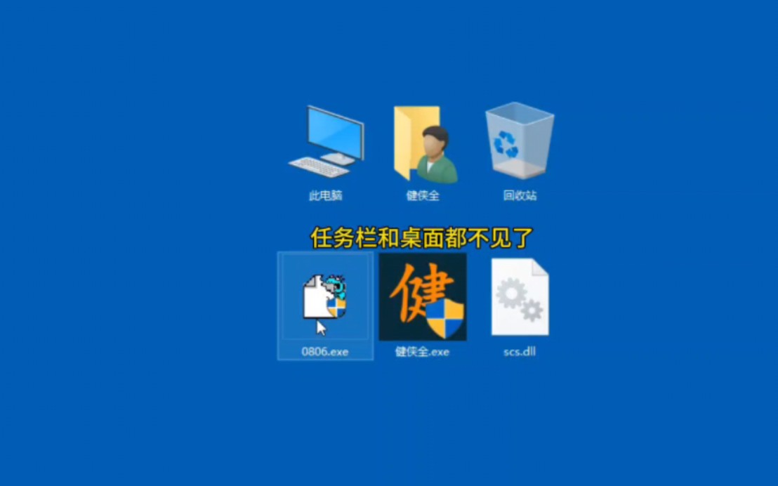电脑任务栏和桌面都不见了哔哩哔哩bilibili