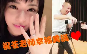 Download Video: 苍老师，结婚了！我敬你过去勤奋努力，祝你未来幸福美满！