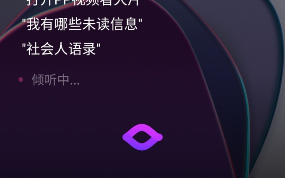 一加8t的中二之魂觉醒了花开伊吕波唤醒语音助手