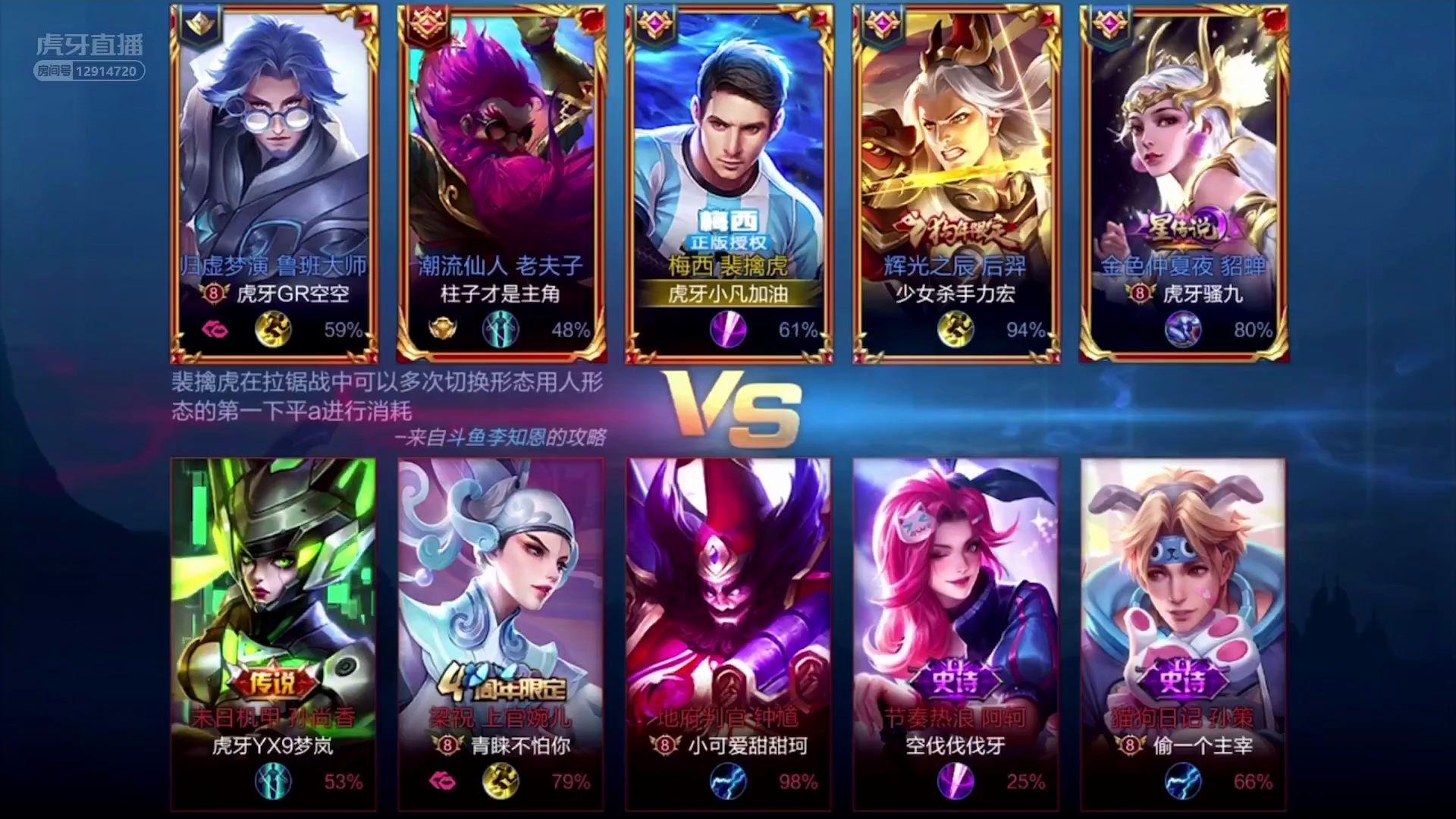 虎牙小凡大腿杯14分钟高地全破撞车空伐梦岚逆风高地虎带领队友走向