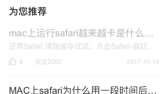 Iphone safari浏览器后退卡顿问题解决方法哔哩哔哩bilibili