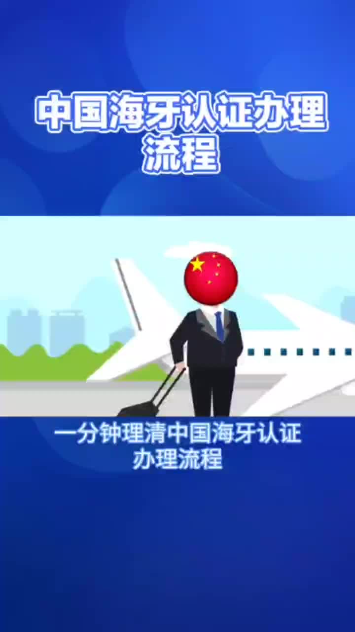 一分钟理清中国海牙认证办理流程哔哩哔哩bilibili