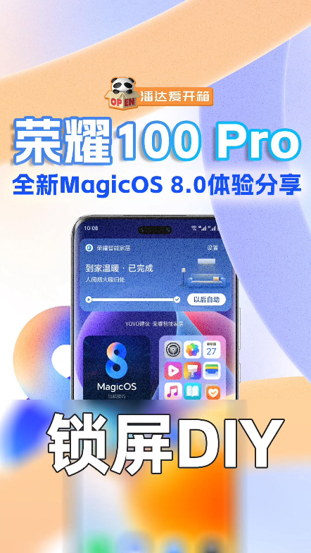 荣耀100 Pro更新MagicOS8.0系统后,锁屏功能大革新了,太时尚了,有点不习惯了[捂眼]可以拍个美美的照片做锁屏了[妙啊]哔哩哔哩bilibili