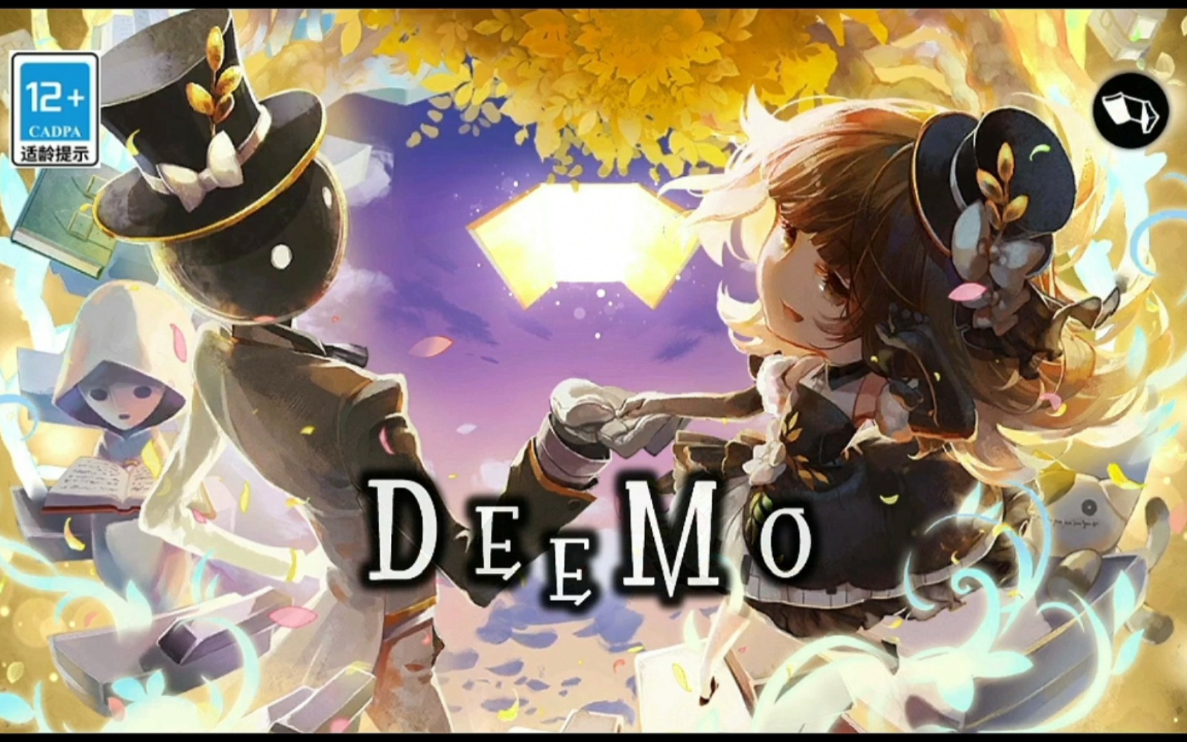 [图]DEEMO-古树旋律