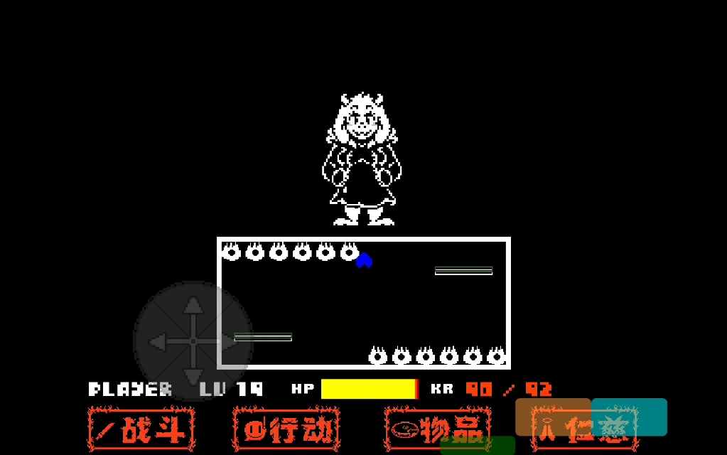 altertale-羊姐战一阶段