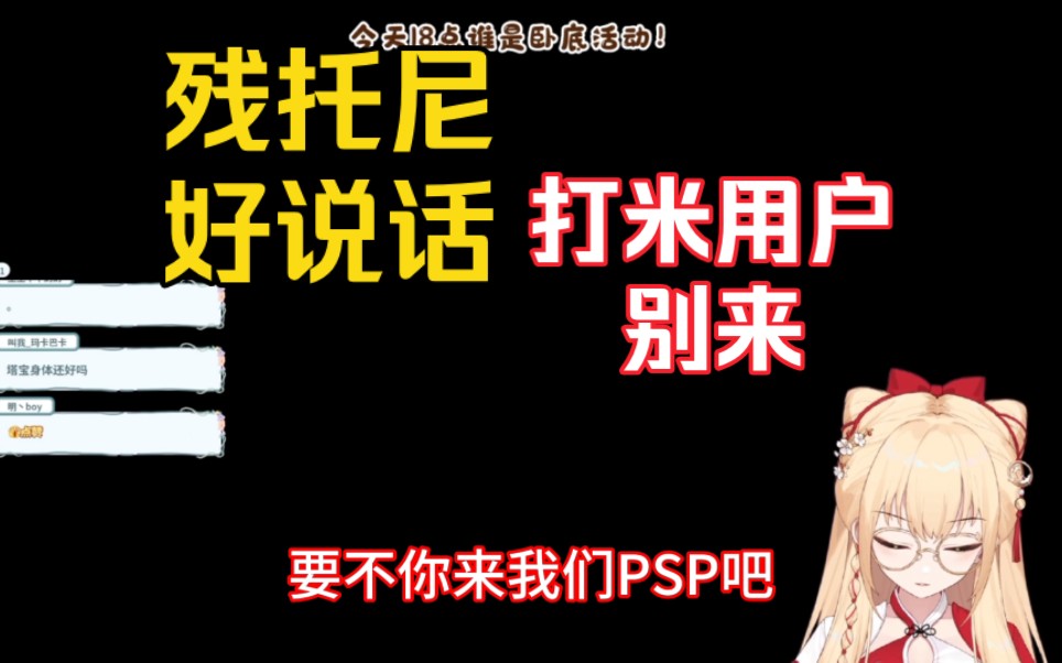 【笙歌】大学实习来PSP,让残佬开实习证明哔哩哔哩bilibili