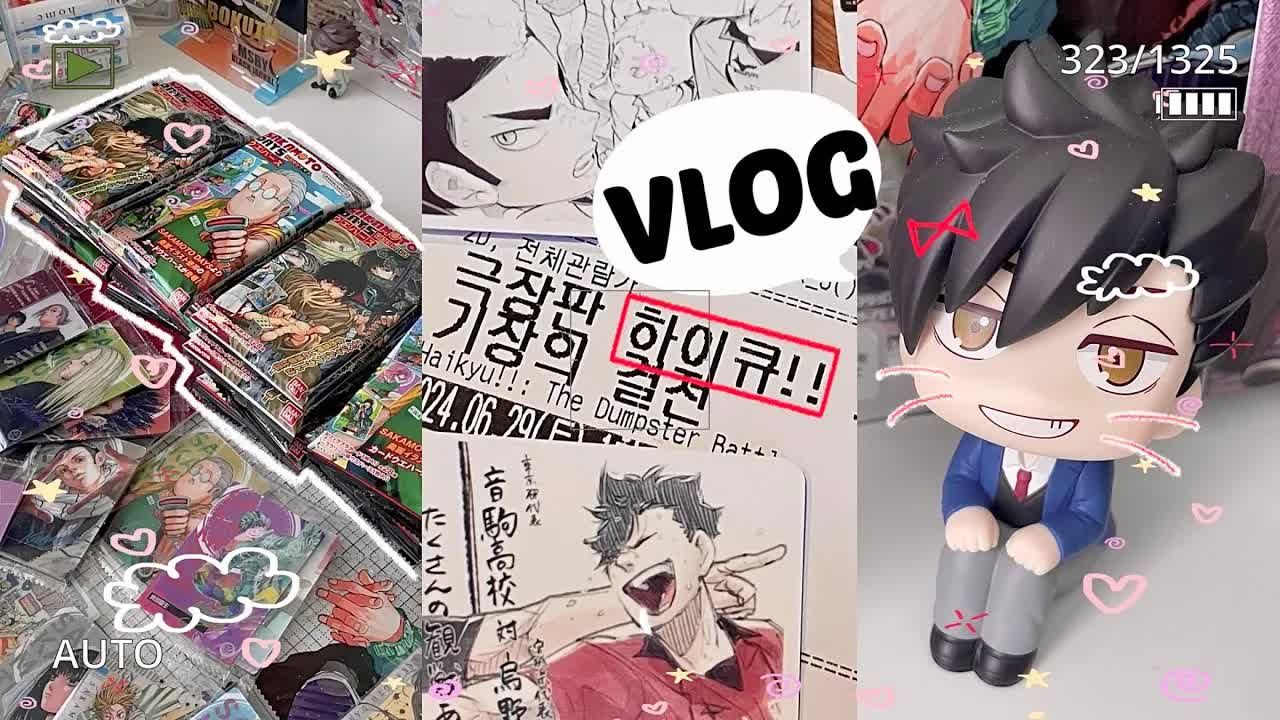 Vlog 光是聊排球就能嗨聊50年!!!𐟏御宅族Vlog – 阪田威化啤酒屋的Box Gang ▪ 垃圾场的决战 ▪ 四决战 ▪黑尾Lookup 周边哔哩哔哩bilibili