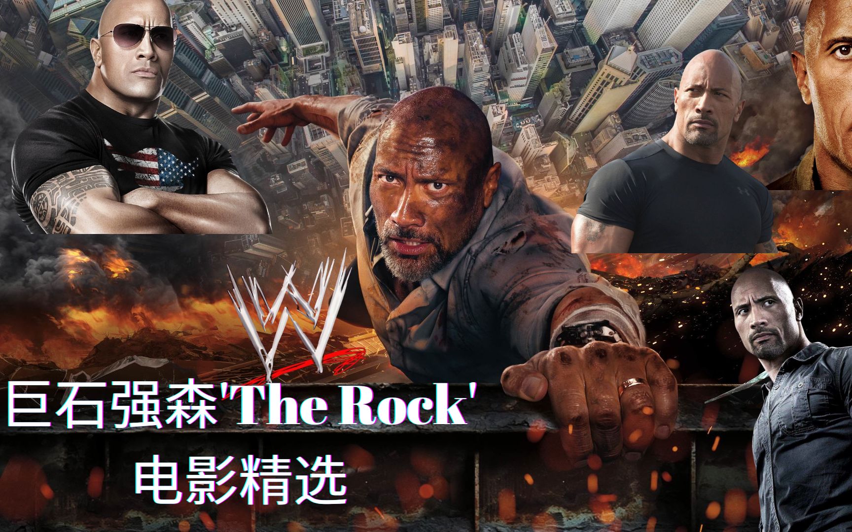 therock图片图片