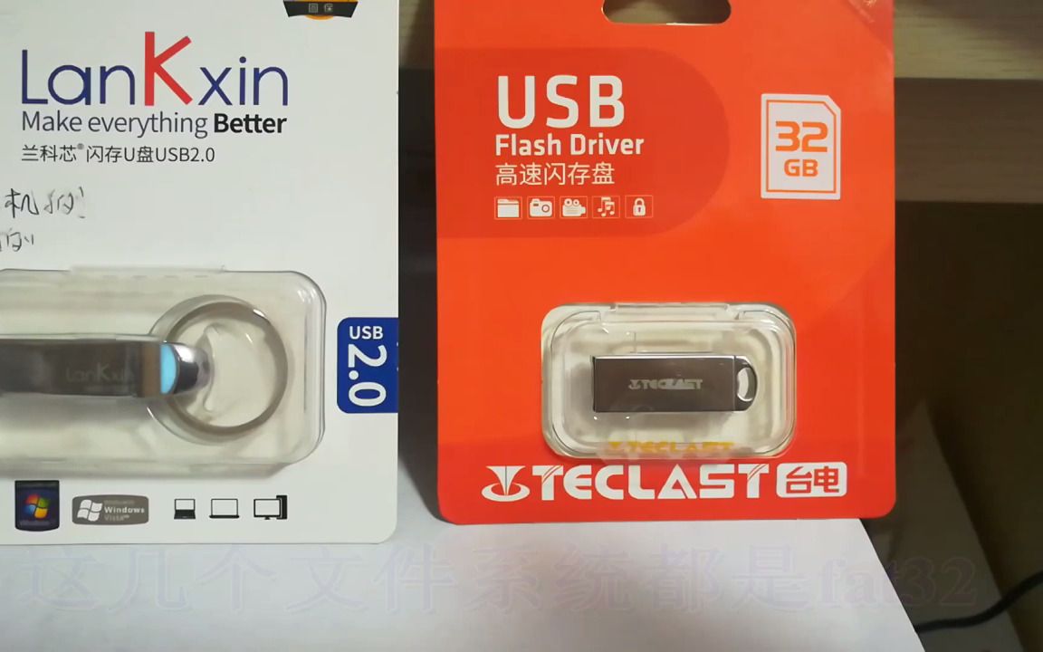 几个U盘测试,usb2.0 U盘哔哩哔哩bilibili