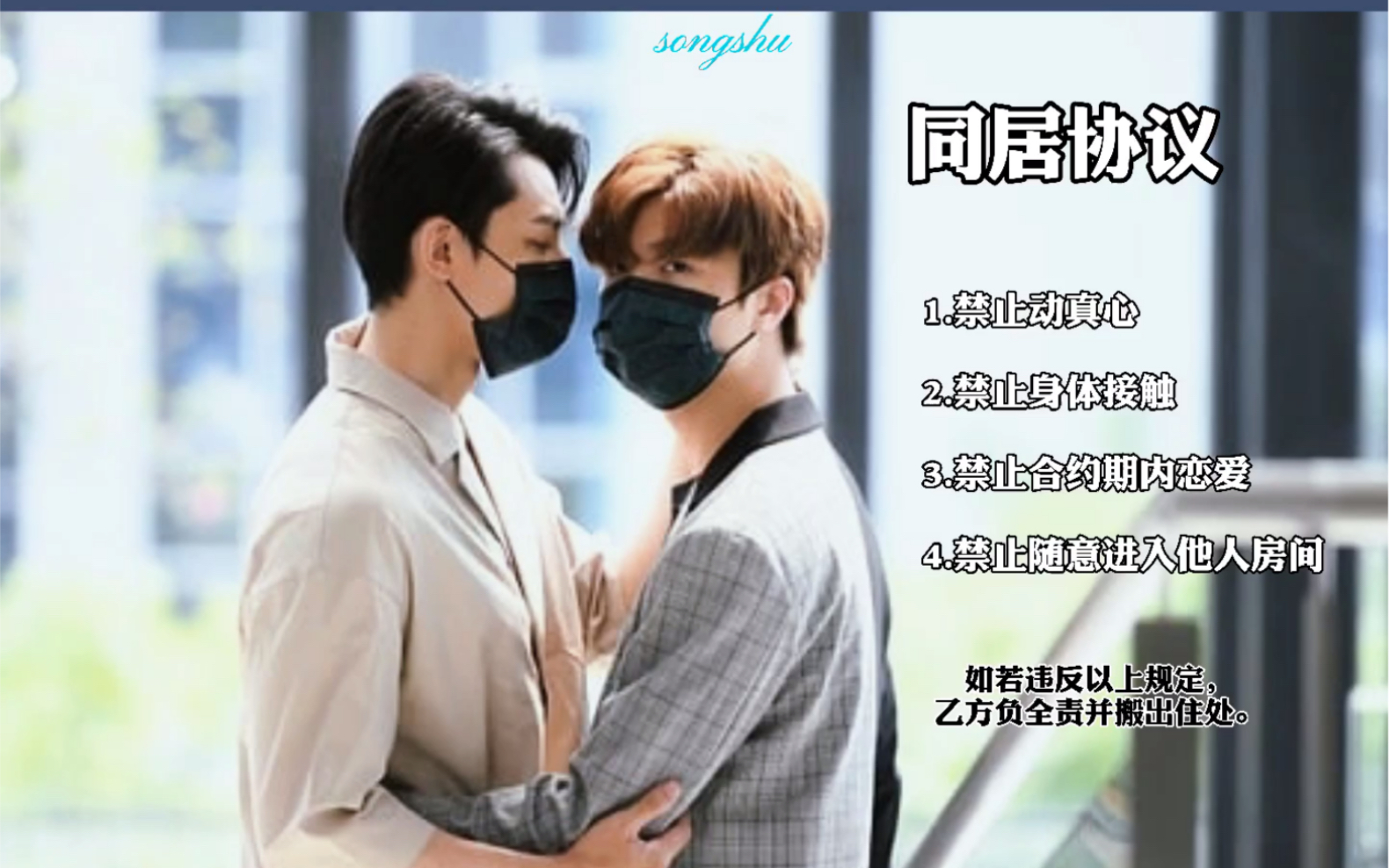 【约定i do】赖东贤x王硕瀚