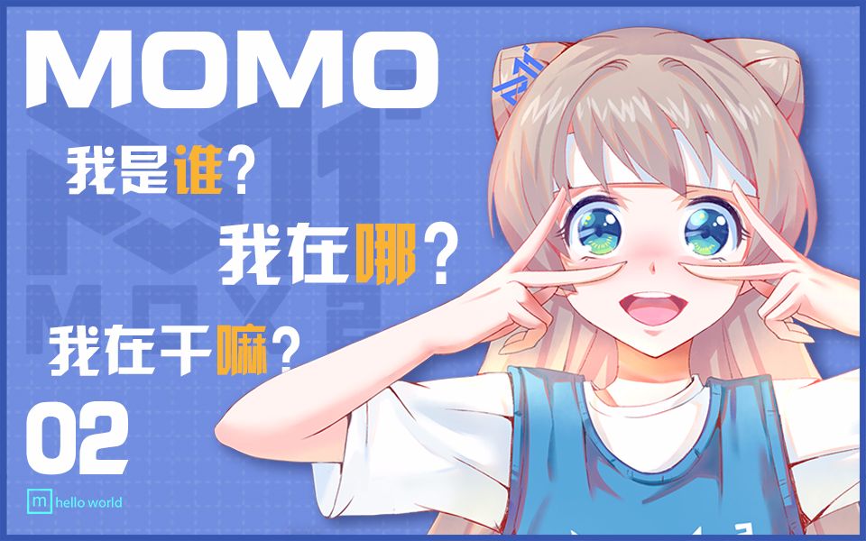 【中文】【默默酱】mox2-02人家也是要有宣传片的呢!