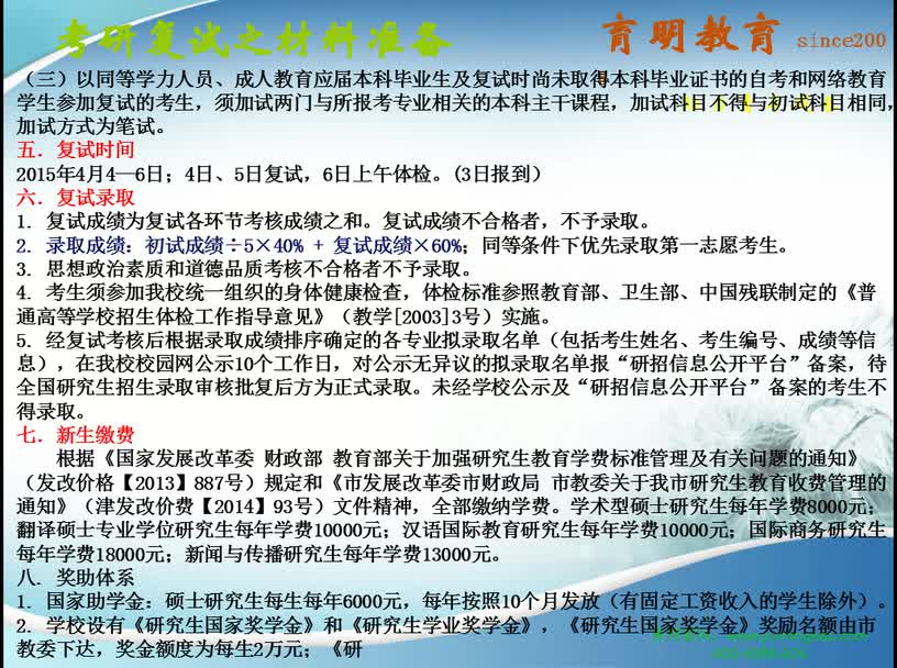 2016年天津外国语大学翻译理论与实践(法语)考研复试内容详解考研复试线考研复试辅导哔哩哔哩bilibili