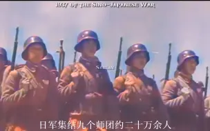 Video herunterladen: 「淞 沪 会 战」“M35头盔下无懦夫！”