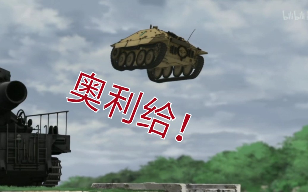 少战卡尔臼炮潘兴我俩没脸活了不务正业