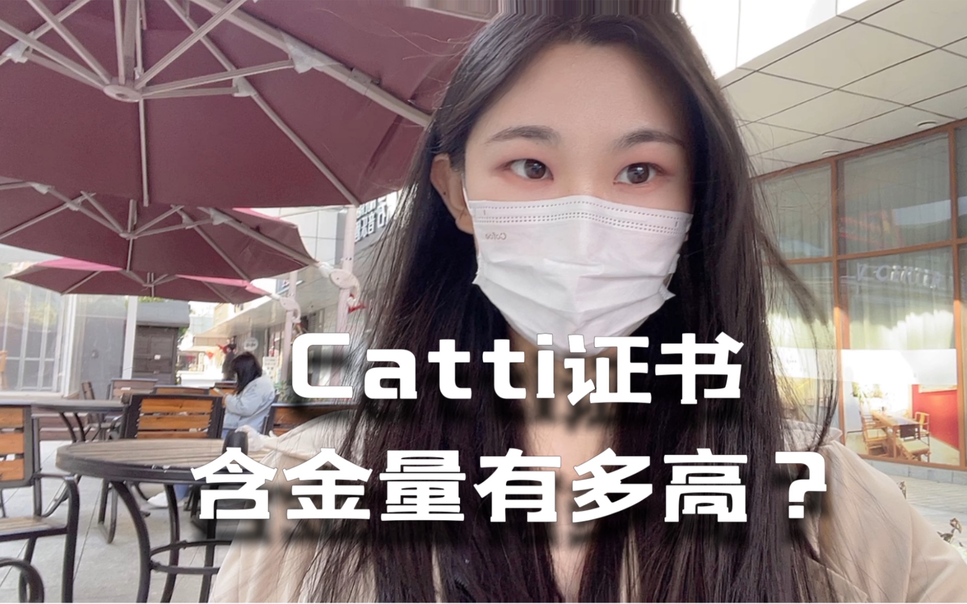 考教资人数10年翻66倍?卷教资不如考Catti,Catti证书含金量多高?哔哩哔哩bilibili