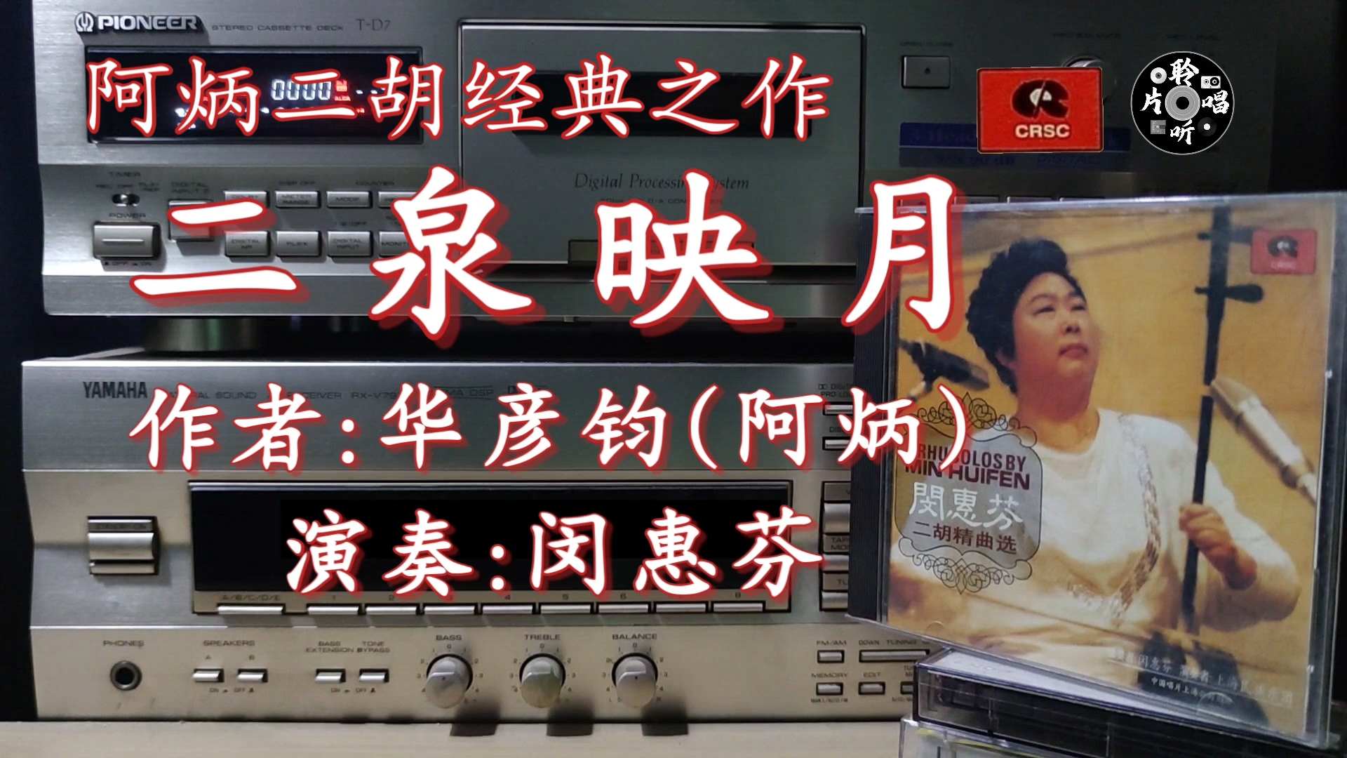 中国民乐的瑰宝之一,二胡音乐的经典之作,华彦钧(阿炳)创作 二胡演奏