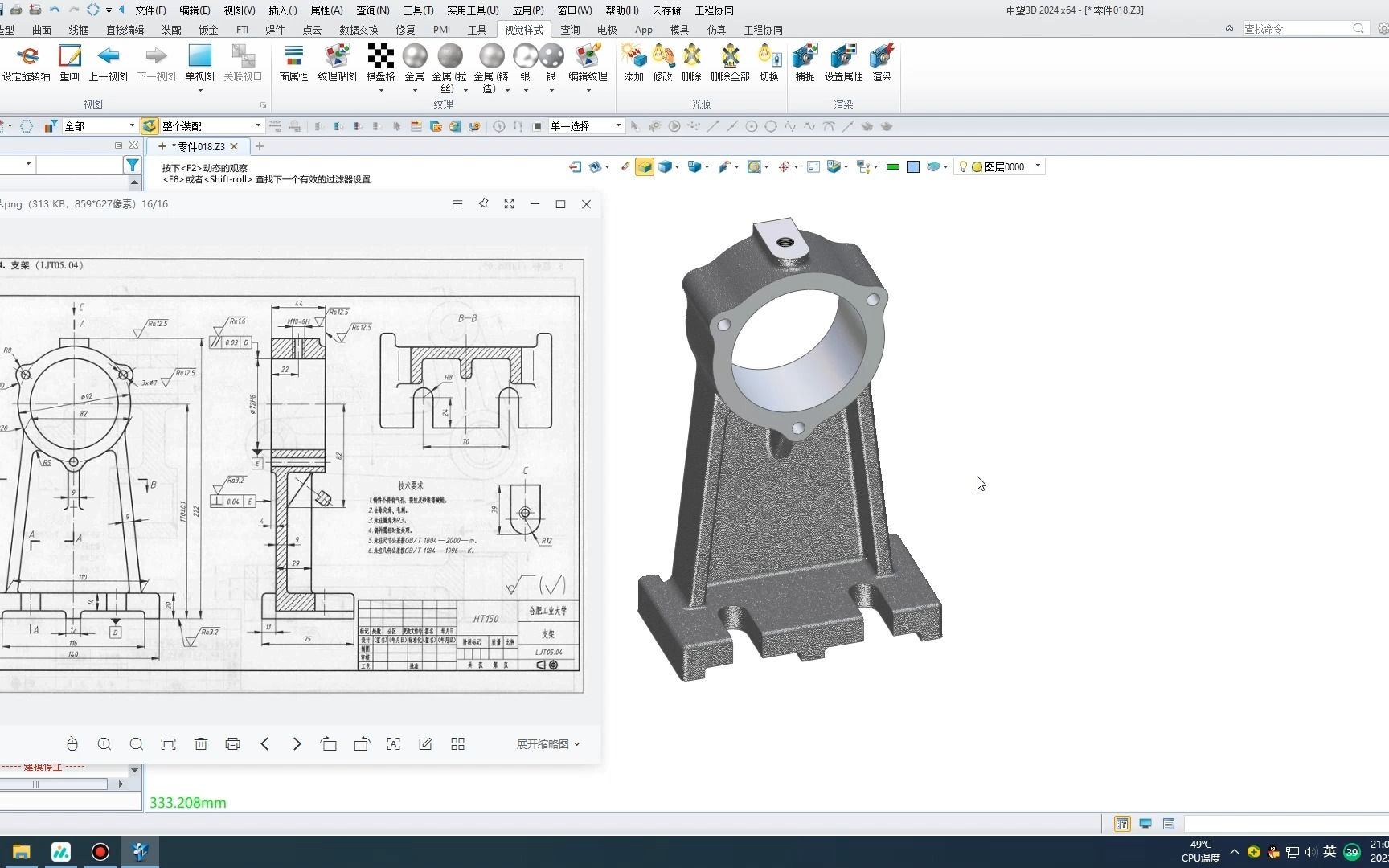 中望3d 支架 练习第二十七课