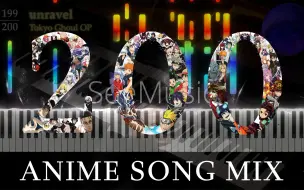 Download Video: 【扒谱/特效钢琴/Animenz】200首动漫金曲钢琴大串烧