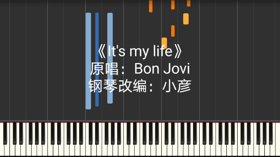 [图]【钢琴改编】《 It's my life》——Bon Jovi