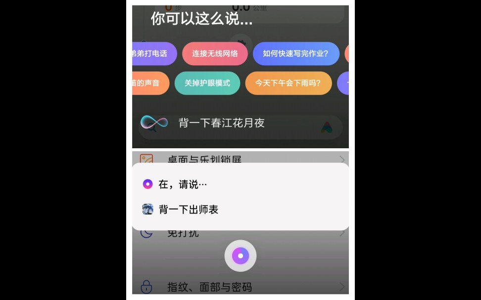 「MIUI」小爱同学VS小布|语音助手|人工智能哔哩哔哩bilibili