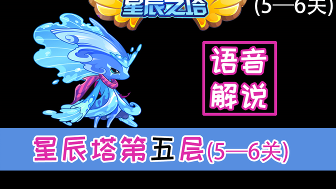 第五关:巨蟹座觉醒赤姬天秤座猎星豹姬;第六关:摩羯座觉醒安德莉亚