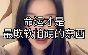 Descargar video: 每个人的困境都根据其自身弱点量身定做