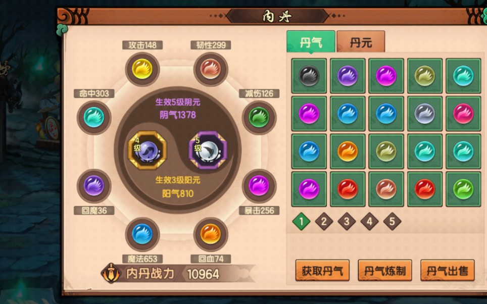 造梦无双丹气一次性合到爽