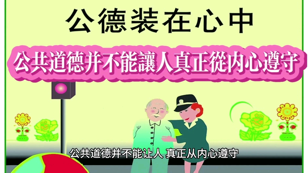 为什么人类要遵循道德？
