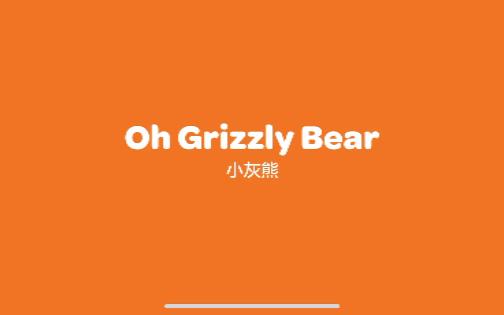 Oh Grizzly Bear(小灰熊)哔哩哔哩bilibili