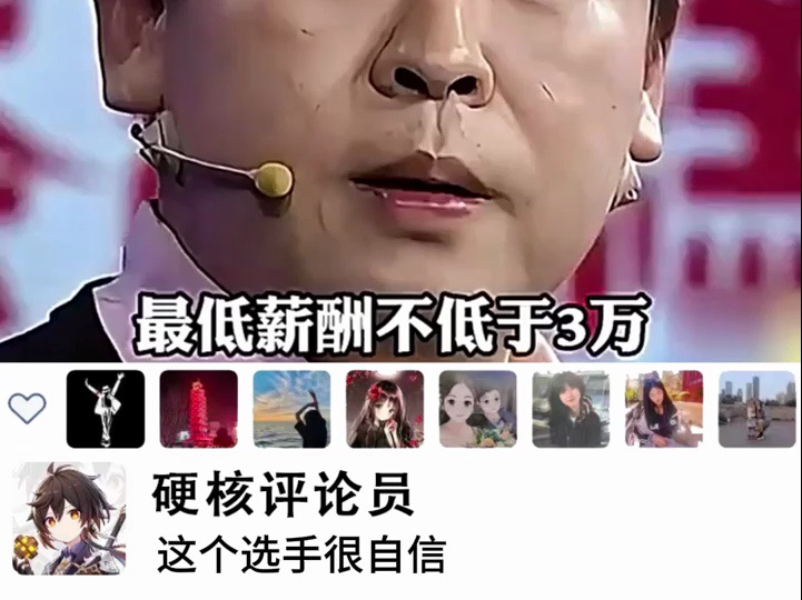 ＂求职＂哔哩哔哩bilibili