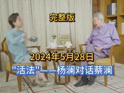 Tải video: 2024年5月28日，