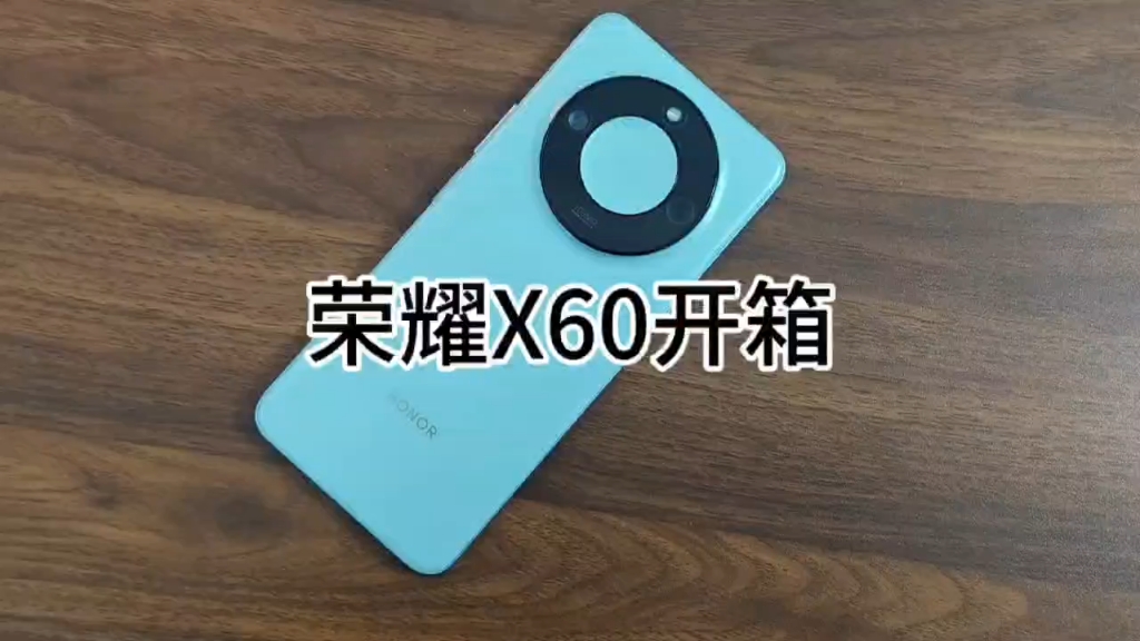 荣耀X60开箱上手体验,采用 6.8 英寸屏幕;配备 5800mAh 大,电池;后置 1 亿像素主摄;太极缓震架构2.0,采用更高强度的超深度钢化玻璃,哔哩哔哩...