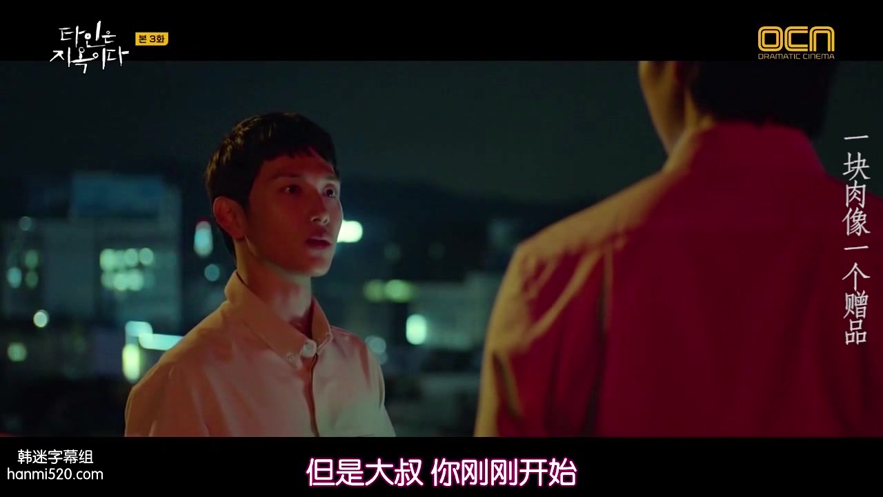 他人即地狱.血腥爱情故事