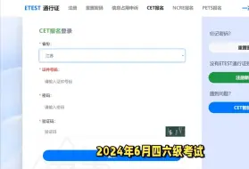 Télécharger la video: 四六级报名又崩了？这才是报名的正确姿势！