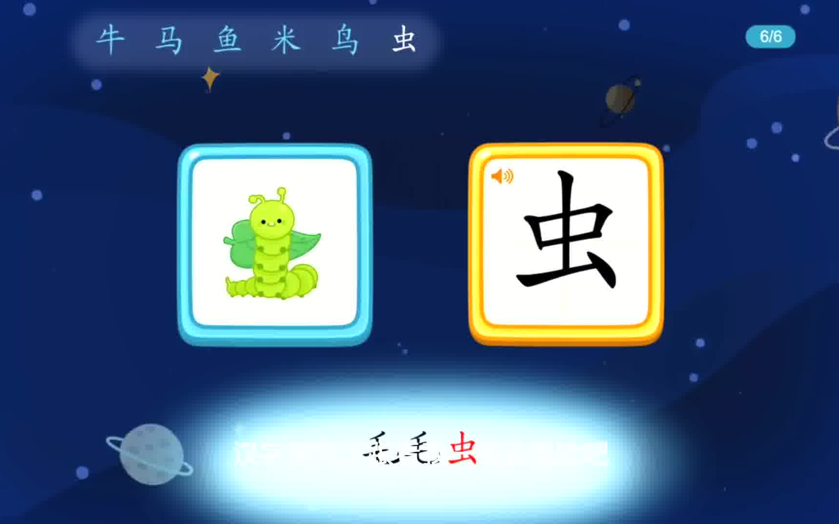 [图]宝宝爱识字