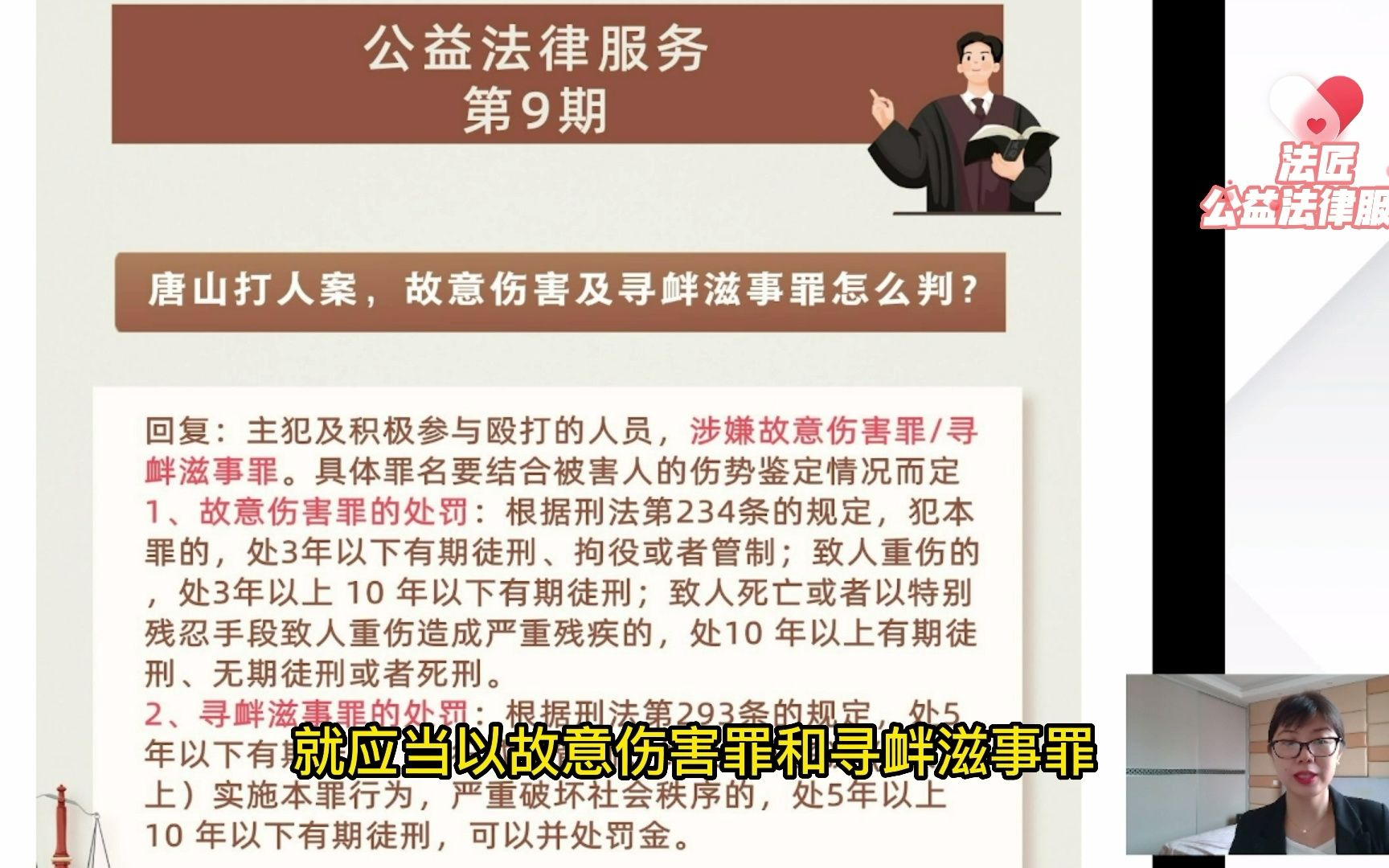 从唐山打人案看,故意伤害罪与寻衅滋事罪怎么认定?哔哩哔哩bilibili