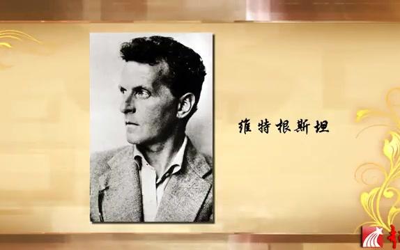 [图]【语言学】语言与文化（上） 北京大学 陈保亚教授 （侵删）