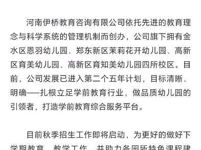 22名!大专学历可报!工作地点郑州!郑州市河南伊桥教育2024春季招聘教师!teacher应聘站哔哩哔哩bilibili