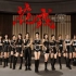 【SNH48 GROUP】TOP16汇报单曲《花戎》MV舞蹈版