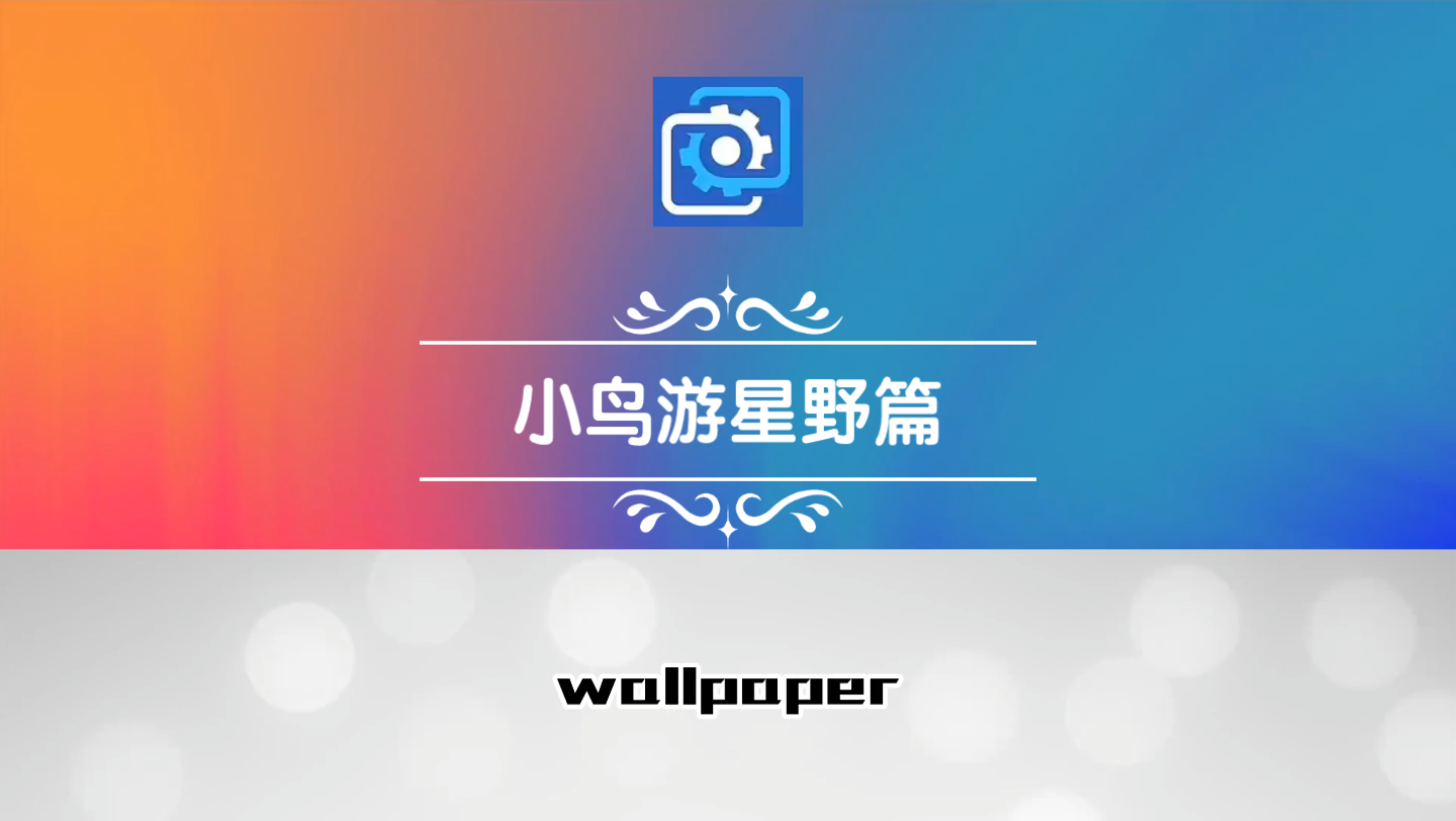 wallpaper壁纸推荐碧蓝档案小鸟游星野篇哔哩哔哩bilibili