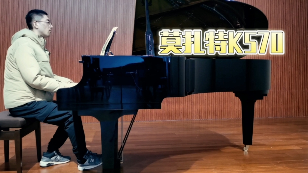 莫扎特奏鸣曲k570