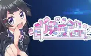 Download Video: 【一周年記念】月ノ美兎合作2019【言いたいことがあるんだよ！！】