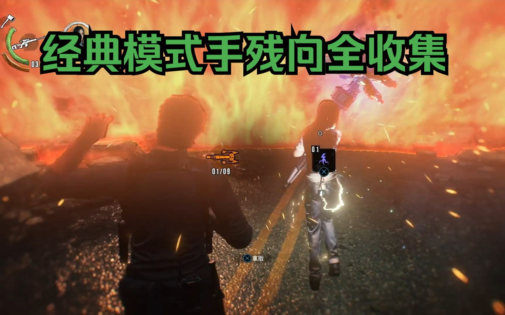 PS4《恶灵附身2》最高难度经典模式全收集 手残向剧情流程攻略合集(内含靶场)单机游戏热门视频