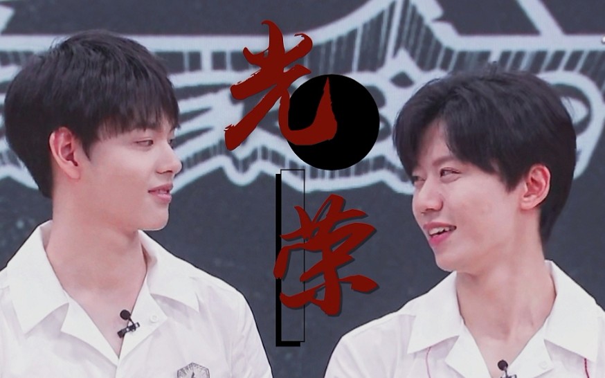 宇宙鸿荒胡宇桐x田鸿杰我们是彼此的光荣