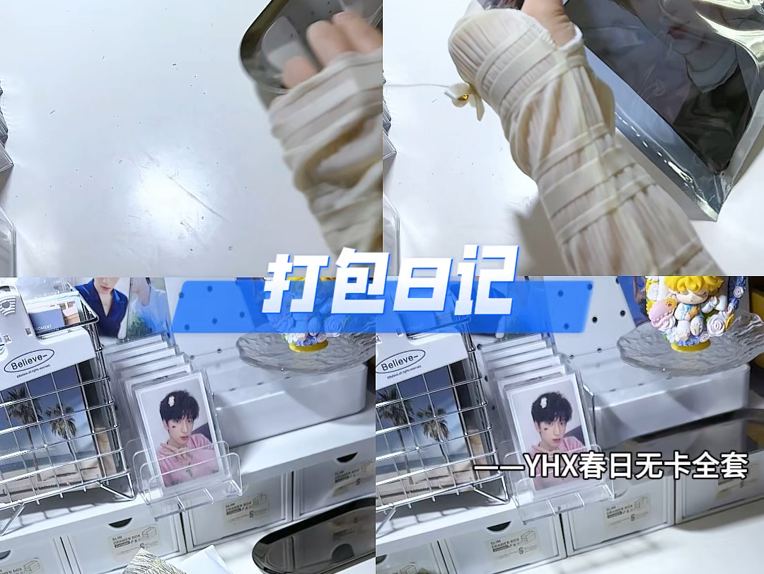 Packaging Diary | 乱七八糟的无卡全套要堆一墙啦!哔哩哔哩bilibili