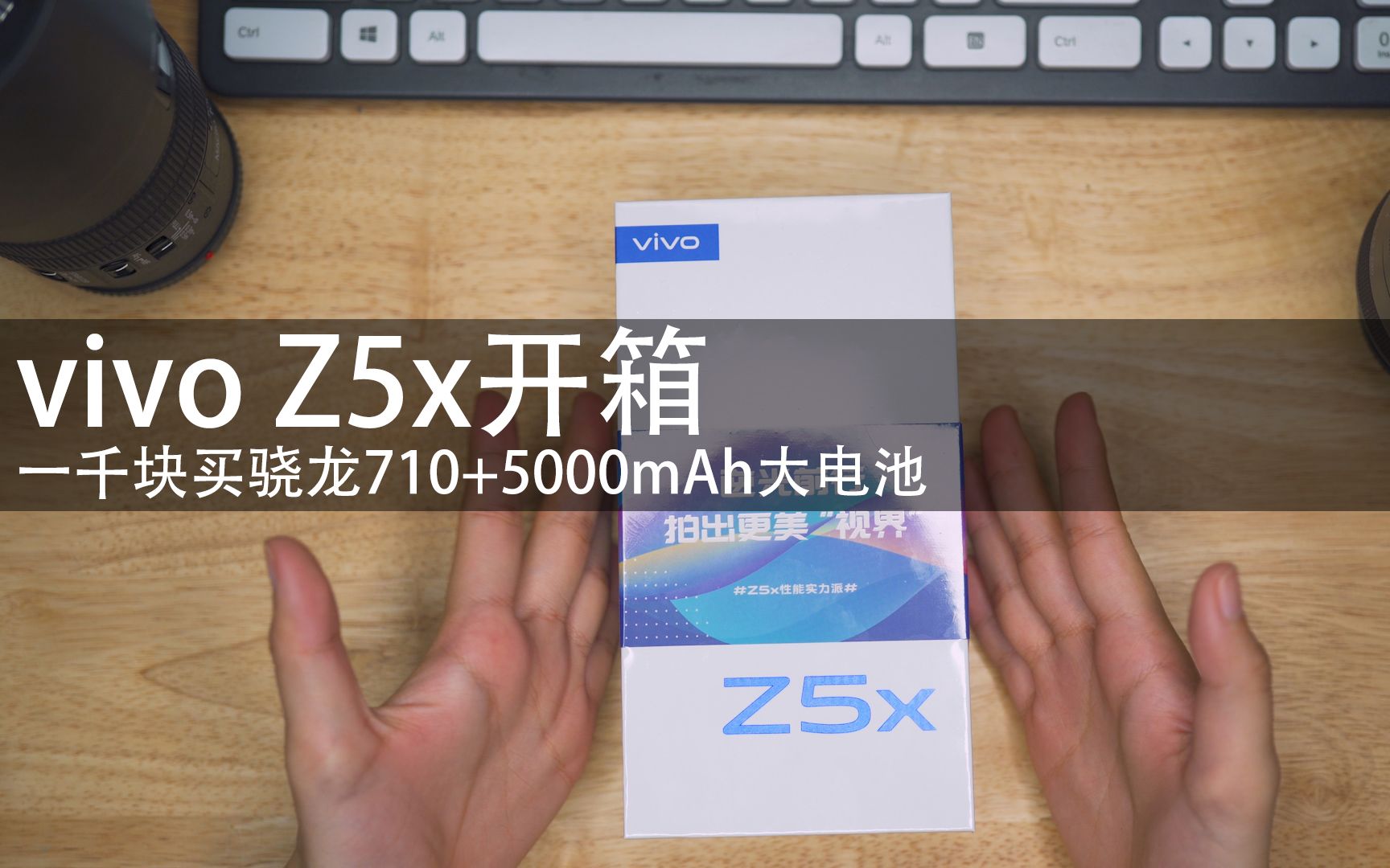 [图]vivo Z5x开箱 ：一千块买骁龙710+5000mAh大电池